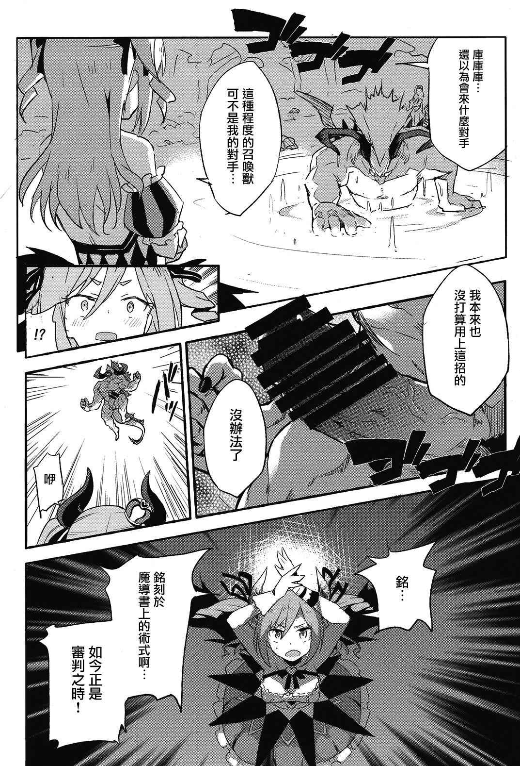 [SAKURAYA (Akami)] Brunhild Toumetsusen (THE IDOLM@STER CINDERELLA GIRLS, Granblue Fantasy)[Chinese] [無邪気漢化組] [Digital]