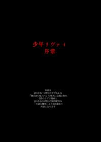 [Atelier Dr.HEAD'S (Katou Chakichi)] Shounen Levi Joshou (Shingeki no Kyojin) [Digital]