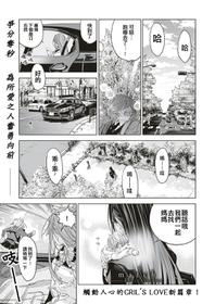 [match] Futatsu no Rasen Zenpen | 爱的双螺旋 前篇 (COMIC ExE 05) [Chinese] [嗶咔嗶咔漢化組] [Digital]