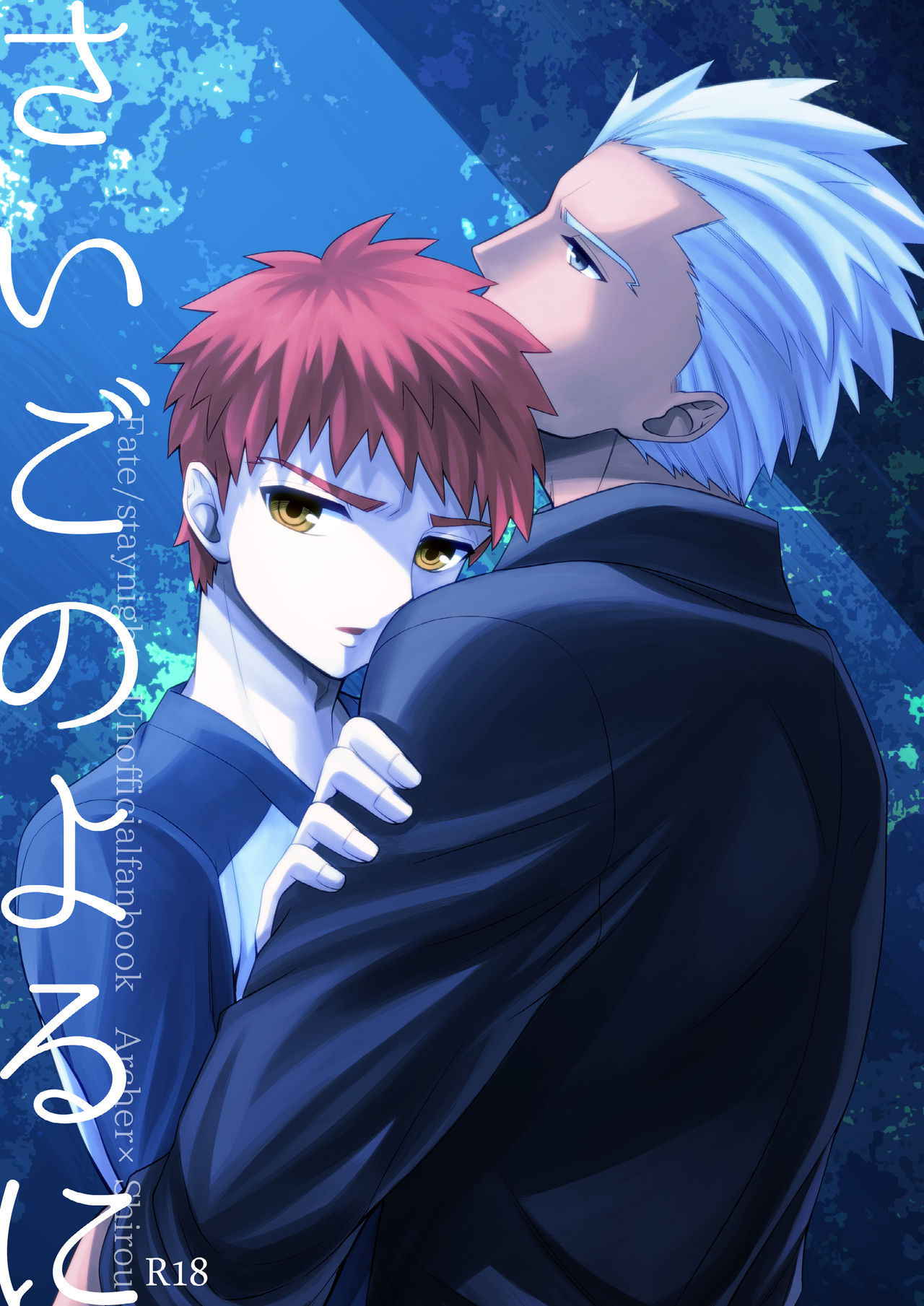 [TEKETO (Sanada)] Saigo no Yoru ni (Fate/stay night) [Digital]