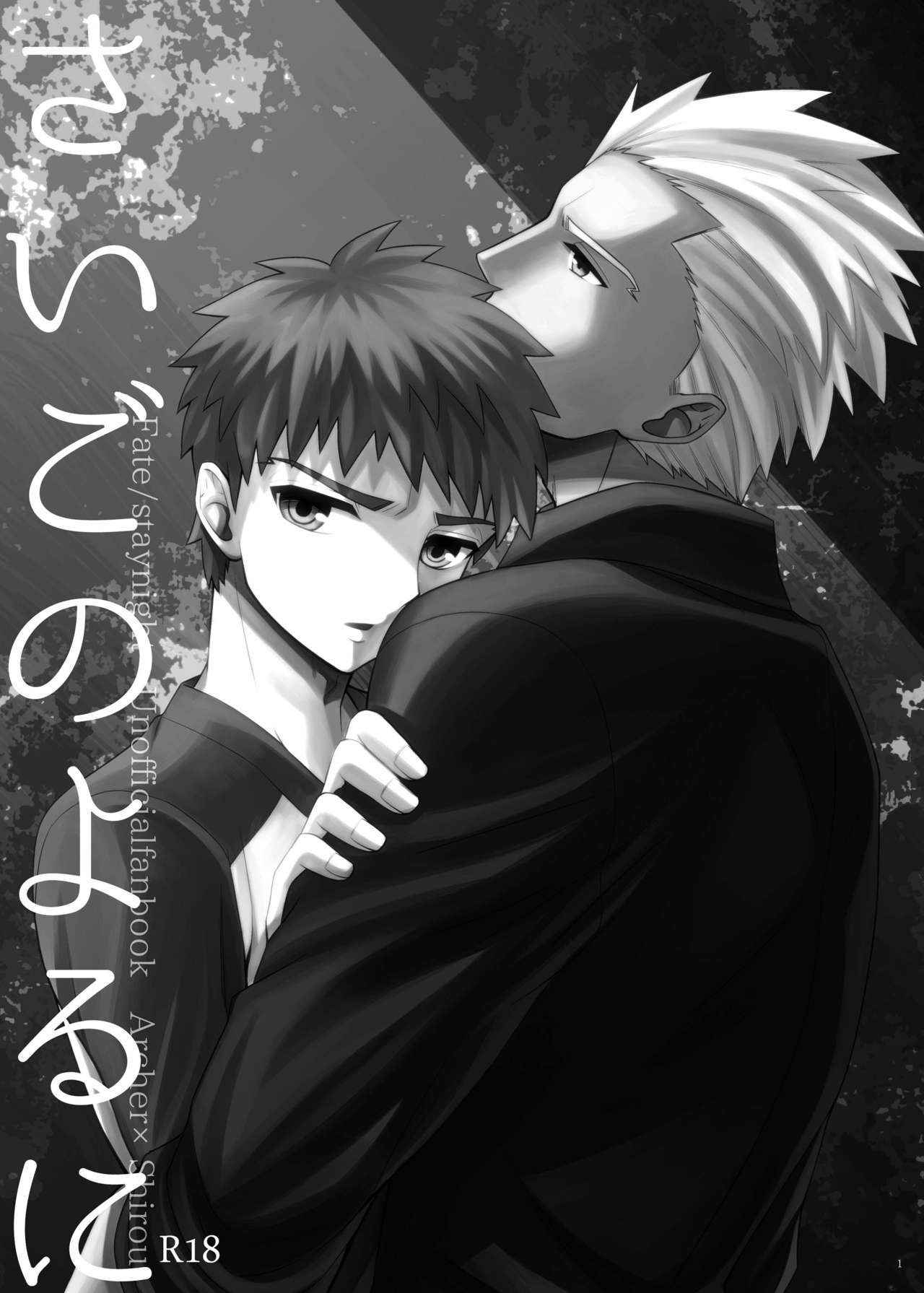 [TEKETO (Sanada)] Saigo no Yoru ni (Fate/stay night) [Digital]