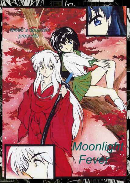 [Koridorasu (nihao)] Moonlight Fever (Inuyasha) [English]