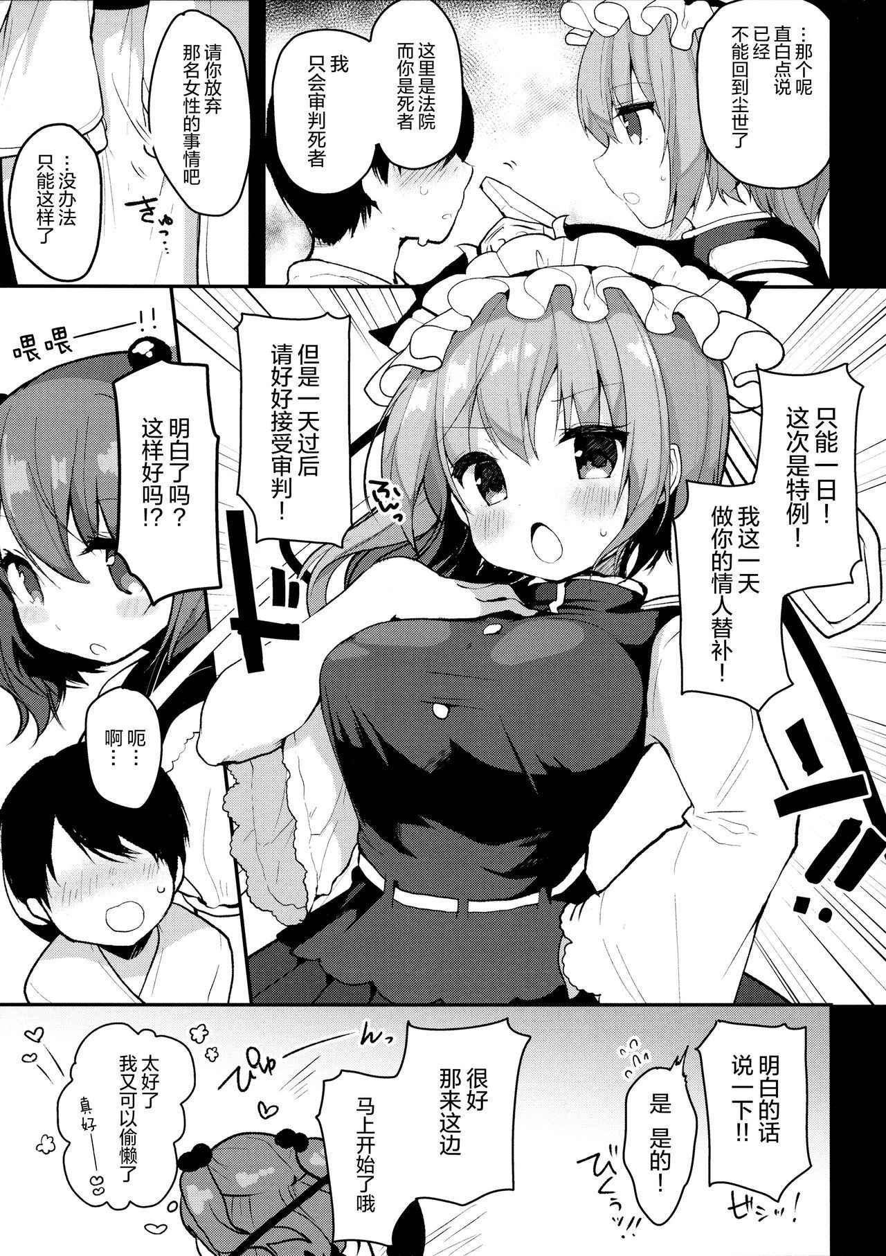 (Reitaisai 14) [Chocolate Synapse (Shika Yuno)] Ichinichi Kanojo. (Touhou Project) [Chinese] [绅士仓库汉化]