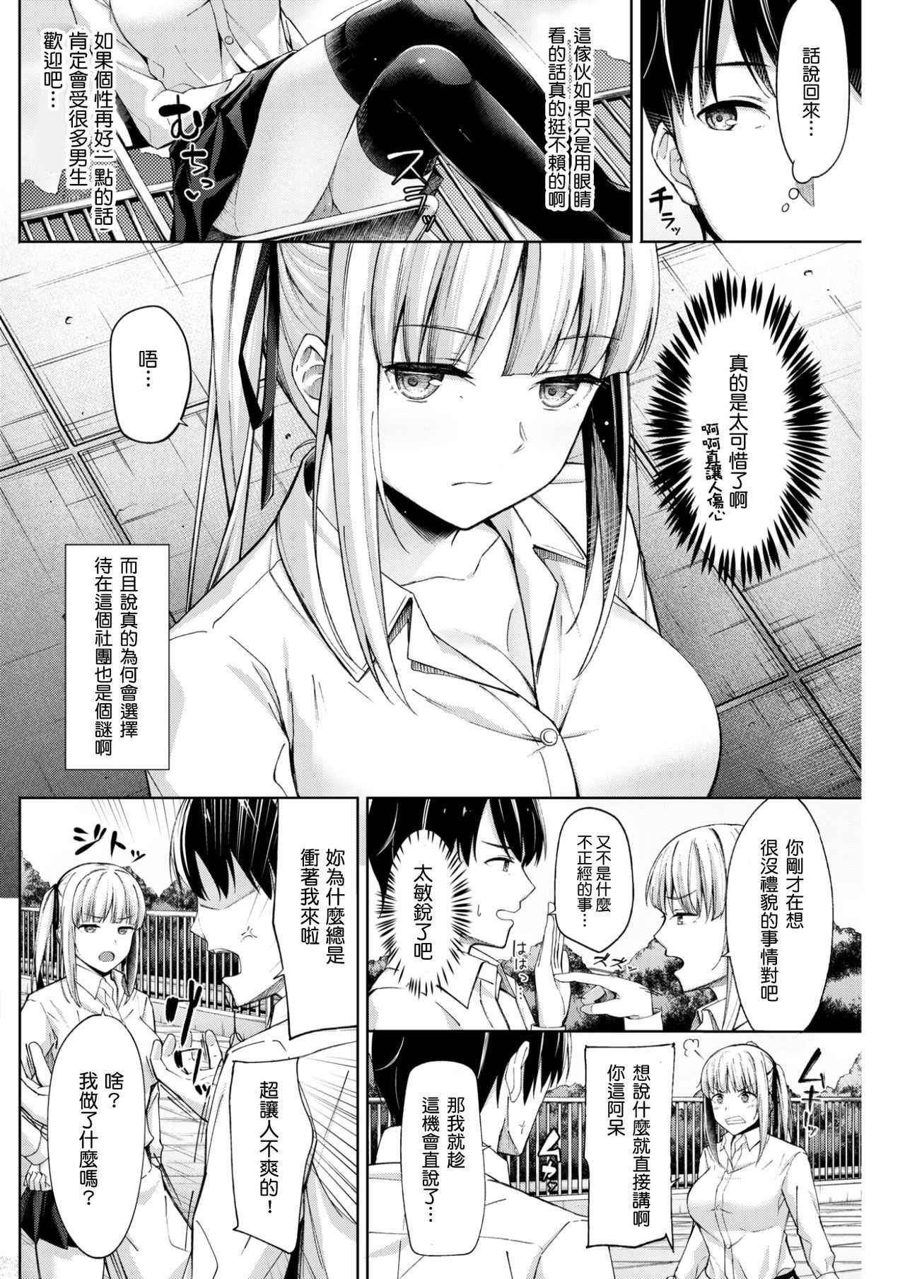 [Umihotaru Harumare] Hoshi Furu Yozora o Miru Mae ni (COMIC Kairakuten BEAST 2017-06) [Chinese] [巨乳英梨梨個人漢化] [Digital]