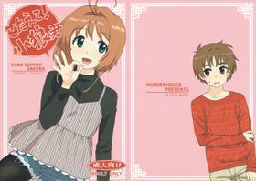 (C91) [MURDERHOUSE (Workaholic)] Kotaete! Syaoran-kun (Cardcaptor Sakura) [Chinese]