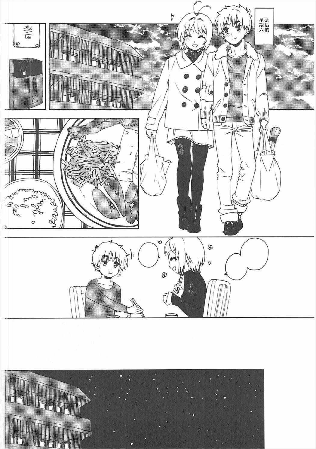 (C91) [MURDERHOUSE (Workaholic)] Kotaete! Syaoran-kun (Cardcaptor Sakura) [Chinese]