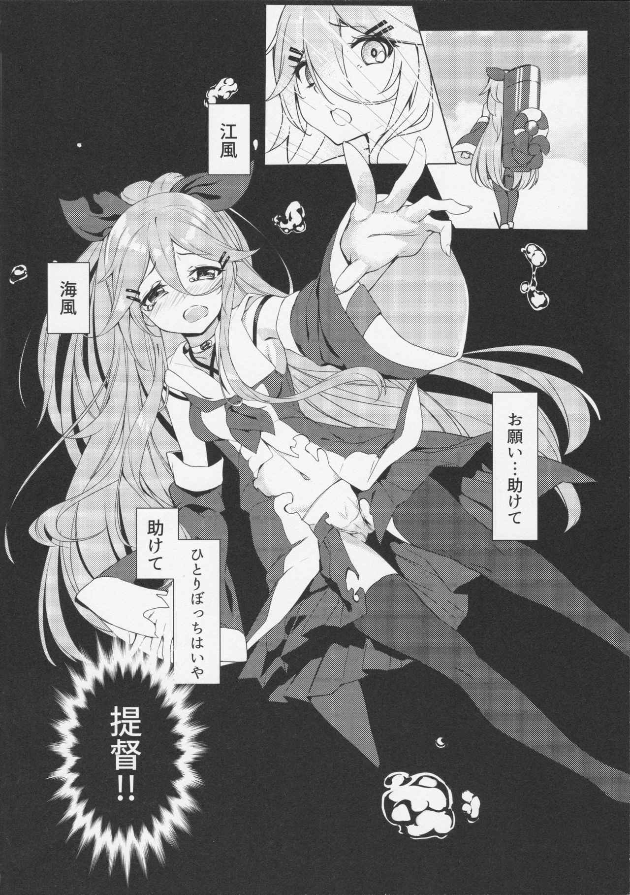 (COMIC1☆11) [Milkshake Work (Milkshake)] Karada mo Kokoro mo Attamete (Kantai Collection -KanColle-)