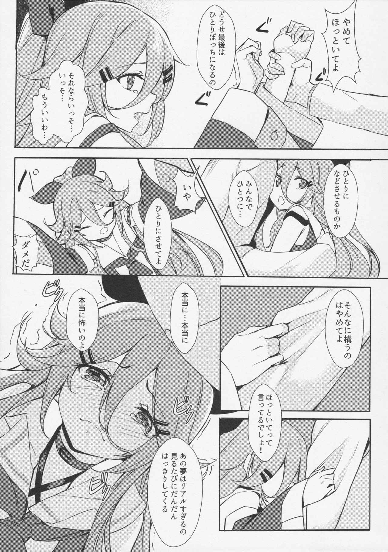 (COMIC1☆11) [Milkshake Work (Milkshake)] Karada mo Kokoro mo Attamete (Kantai Collection -KanColle-)