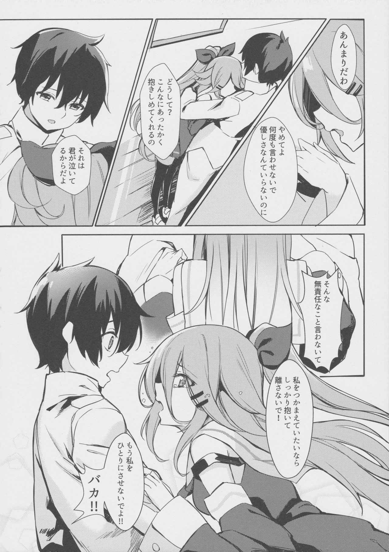 (COMIC1☆11) [Milkshake Work (Milkshake)] Karada mo Kokoro mo Attamete (Kantai Collection -KanColle-)