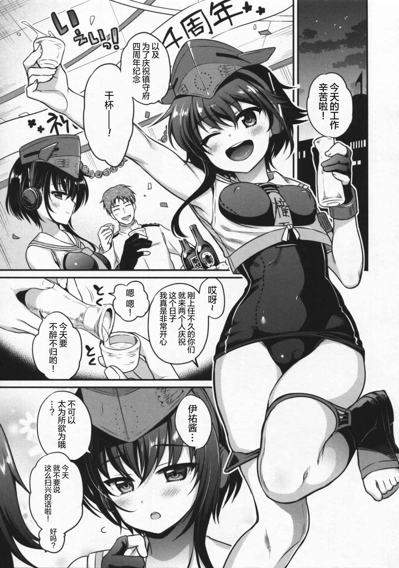 (Houraigekisen! Yo-i! 29Senme) [K+W (sasachinn)] Hitoyo Hitoyo ni Hitomigoro (Kantai Collection -KanColle-) [Chinese] [绅士仓库汉化]