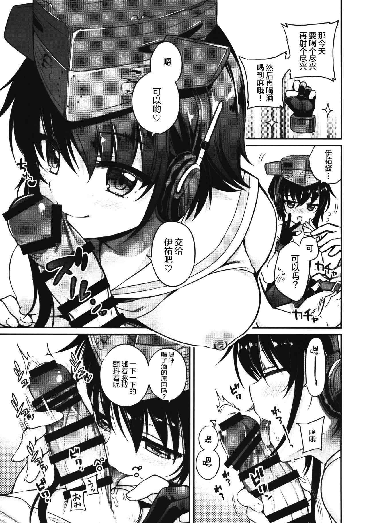 (Houraigekisen! Yo-i! 29Senme) [K+W (sasachinn)] Hitoyo Hitoyo ni Hitomigoro (Kantai Collection -KanColle-) [Chinese] [绅士仓库汉化]