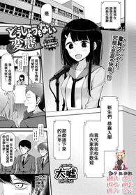 [Oouso] Doushiyoumonai Hentai (COMIC BAVEL 2017-06) [Chinese] [靴下汉化组]