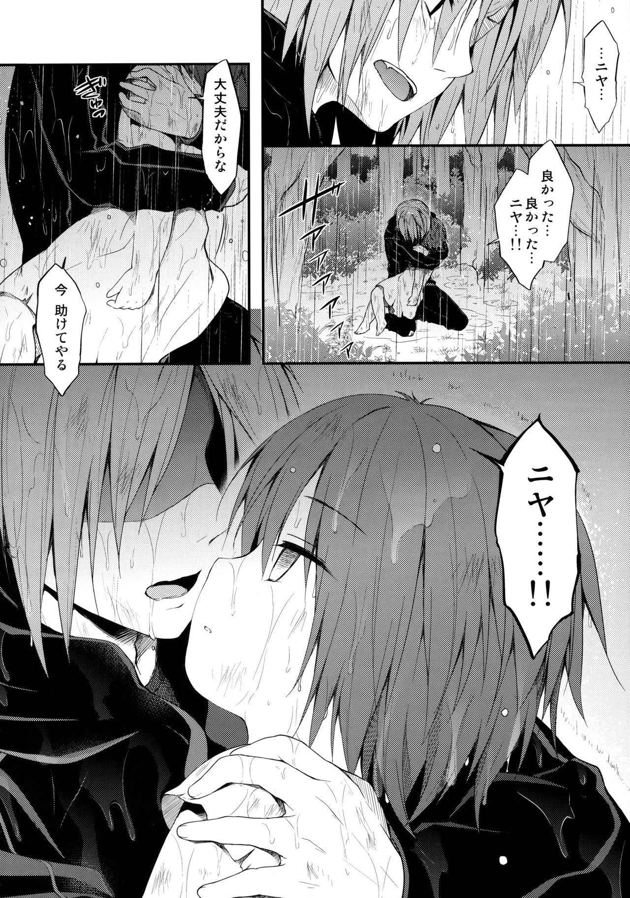 (COMIC1☆11) [KINOKONOMI (konomi)] Nyancology 6 -Nureta Nekoda-san no Himitsu-