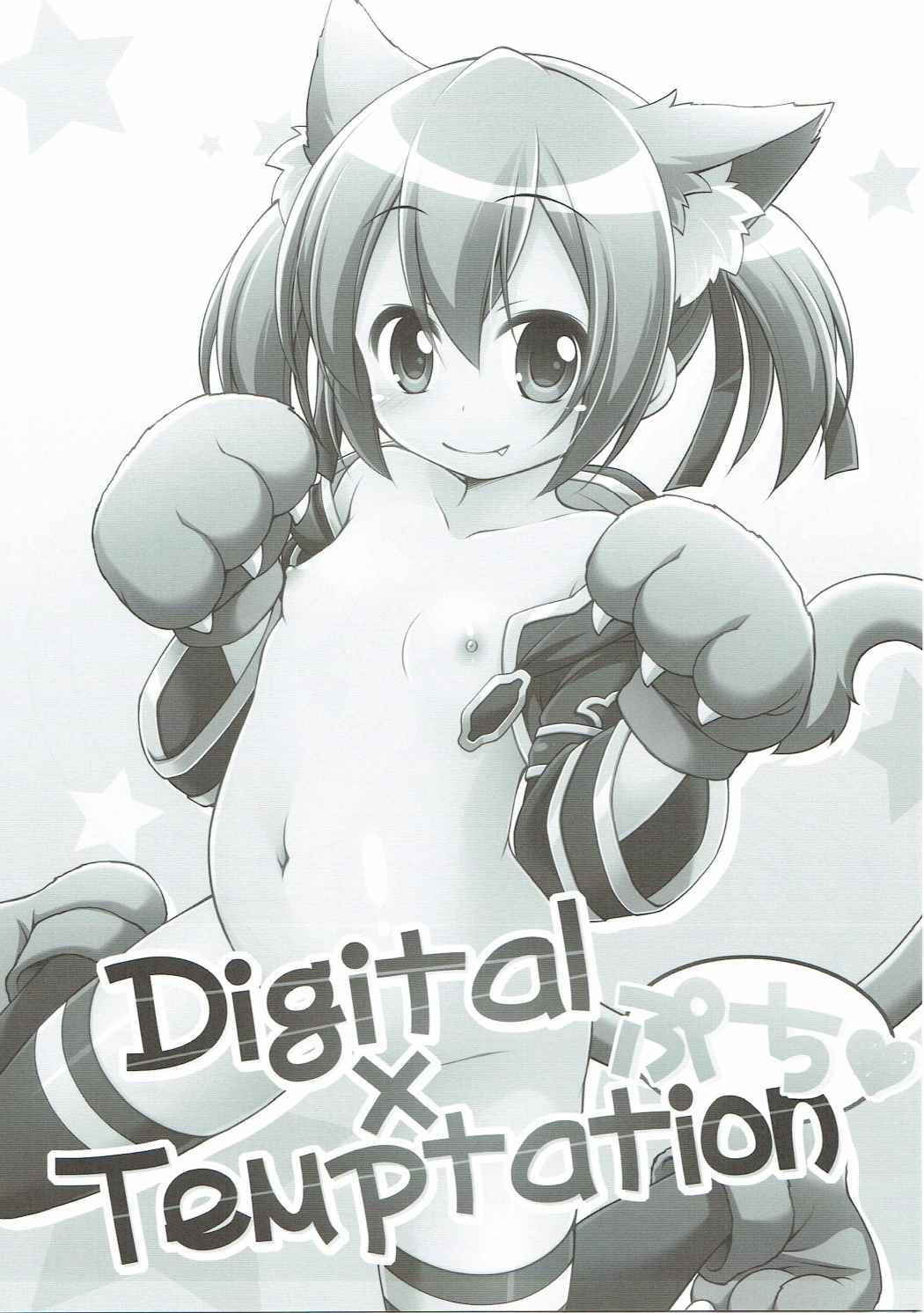 (SC2016 Autumn) [Titokara 2nd Branch (Manami Tatsuya)] Digital x Temptation Petit (Sword Art Online) [English] [h-manga.moe]