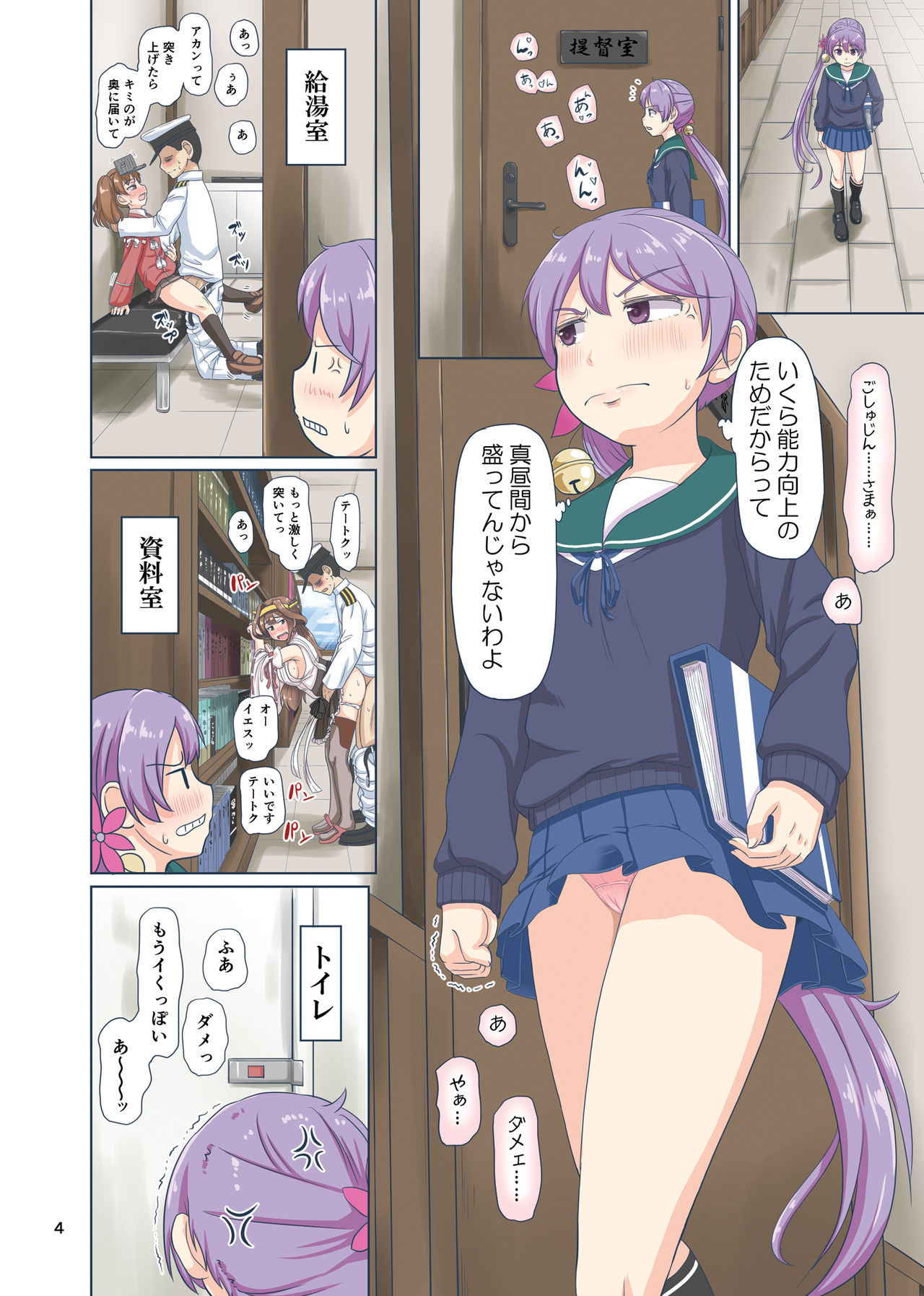 [Full High Kick (Mimofu)] Magical Chinpo to Akebono-san (Kantai Collection -KanColle-) [Digital]