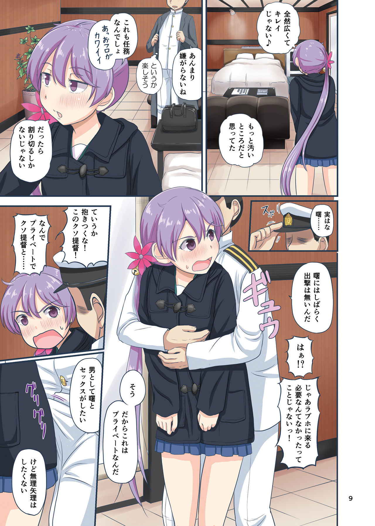 [Full High Kick (Mimofu)] Magical Chinpo to Akebono-san (Kantai Collection -KanColle-) [Digital]