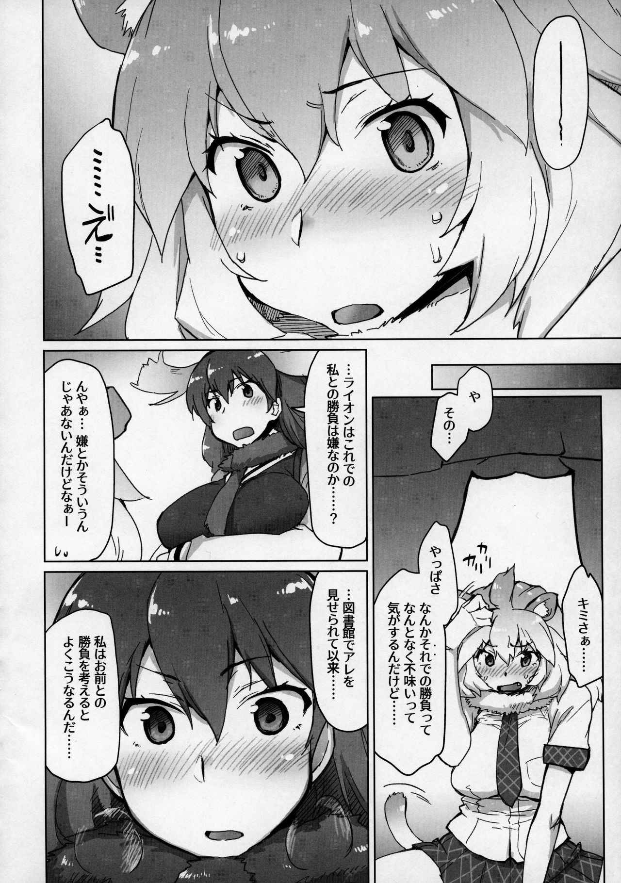 (COMIC1☆11) [Sago-Jou (Seura Isago)] RaiHera Ikkiuchi (Kemono Friends)