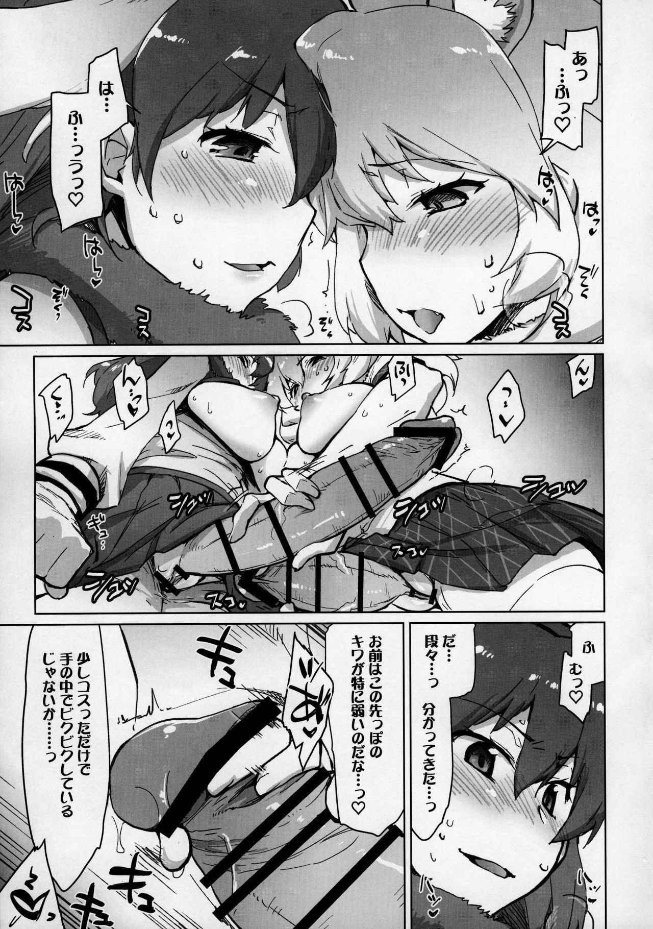 (COMIC1☆11) [Sago-Jou (Seura Isago)] RaiHera Ikkiuchi (Kemono Friends)