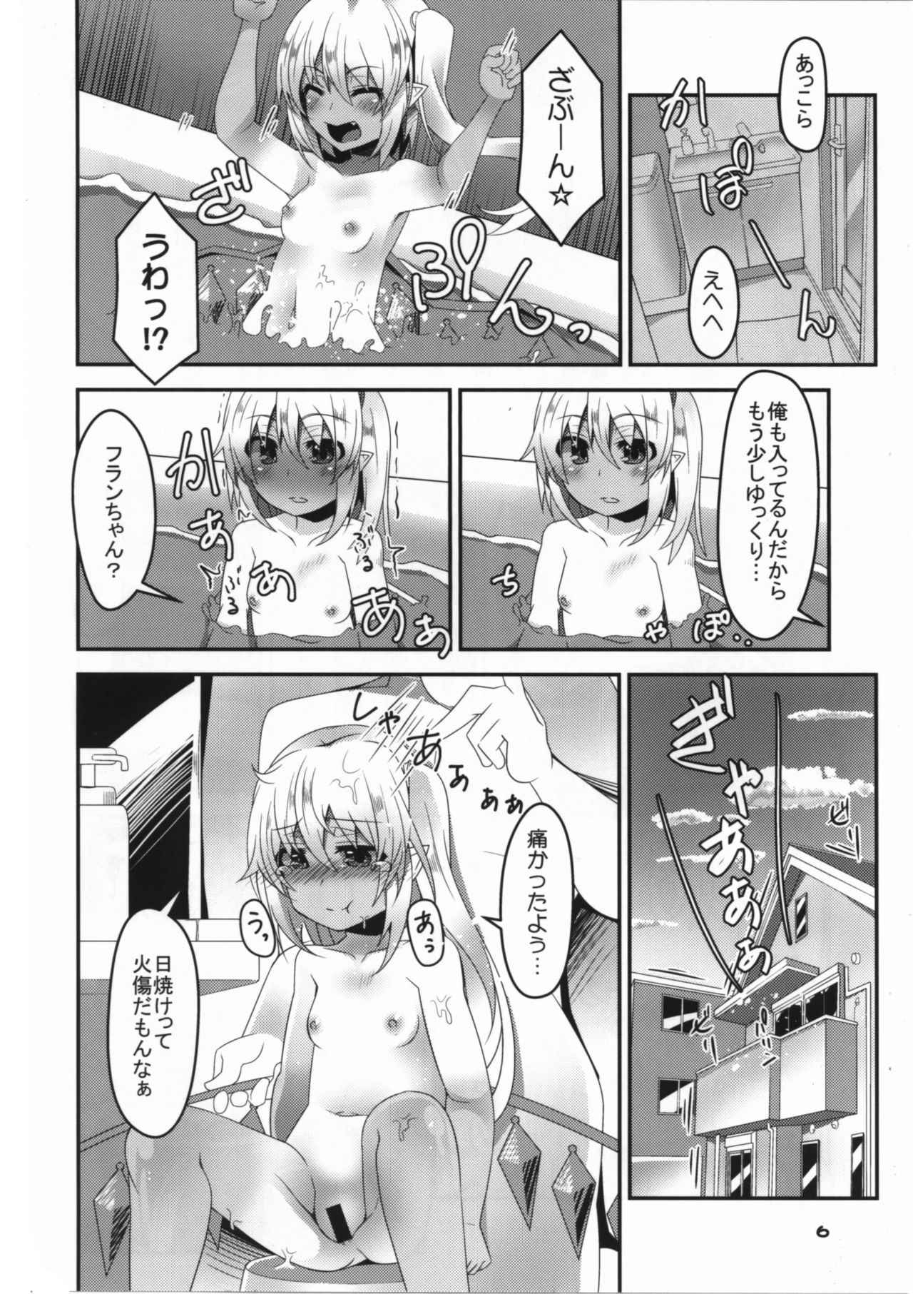 [Angelic Feather (Land Sale)] Hiyake Flan-chan to Hada Carex (Touhou Project) [Digital]