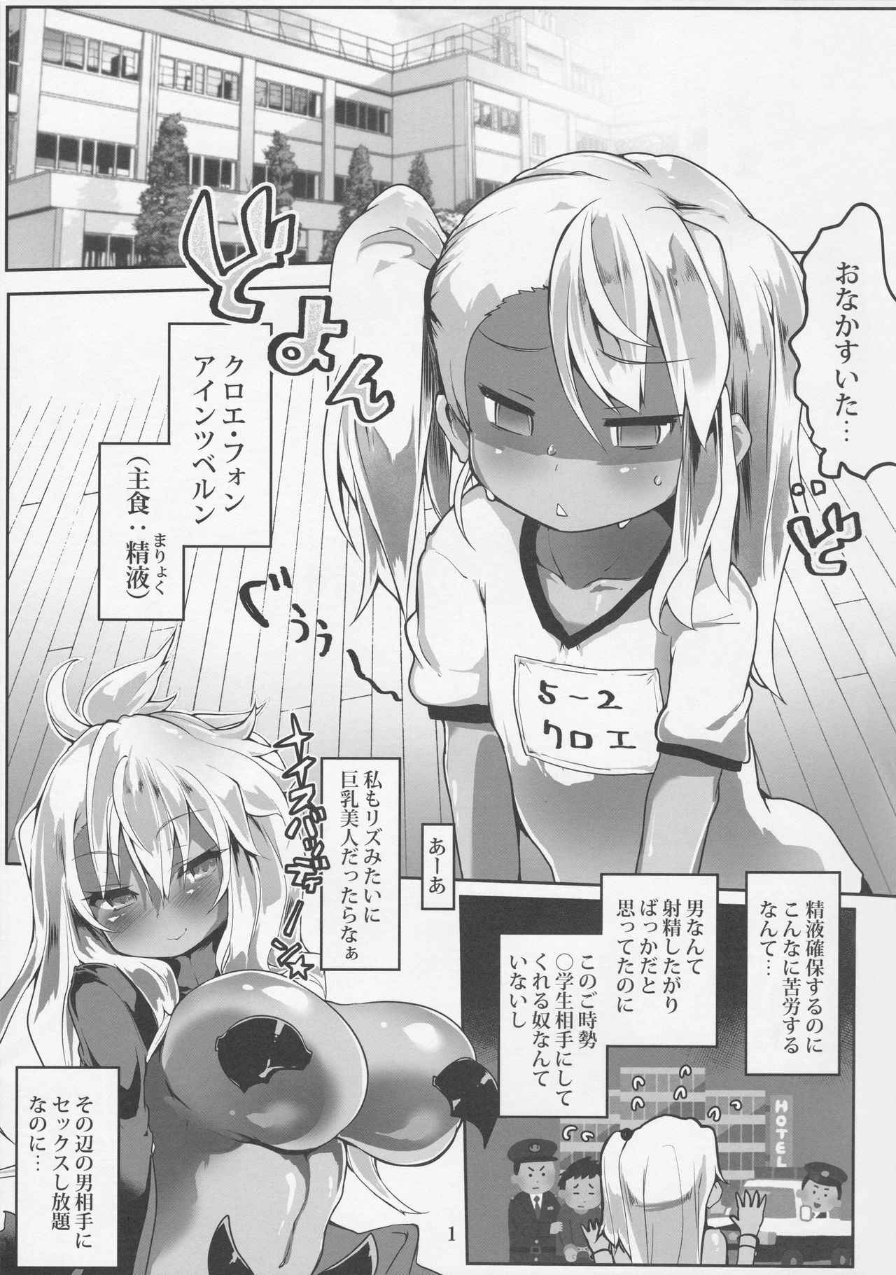 (COMIC1☆11) [Roubai-tei (atahuta)] HONEYPOT (Fate/kaleid liner Prisma Illya)