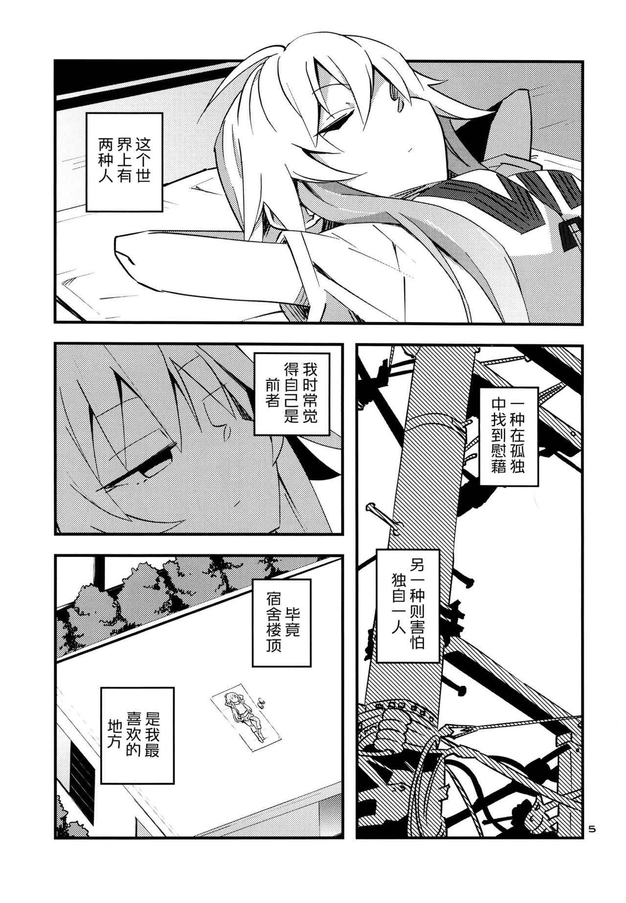 (C90) [Necktie Shop (Mizumi)] Koume Shirasaka ni Natsukareta Ninomiya Asuka Ninomiya | Asuka Longs For Shirasaka Koume (THE IDOLM@STER CINDERELLA GIRLS) [Chinese] [加帕里汉化组]