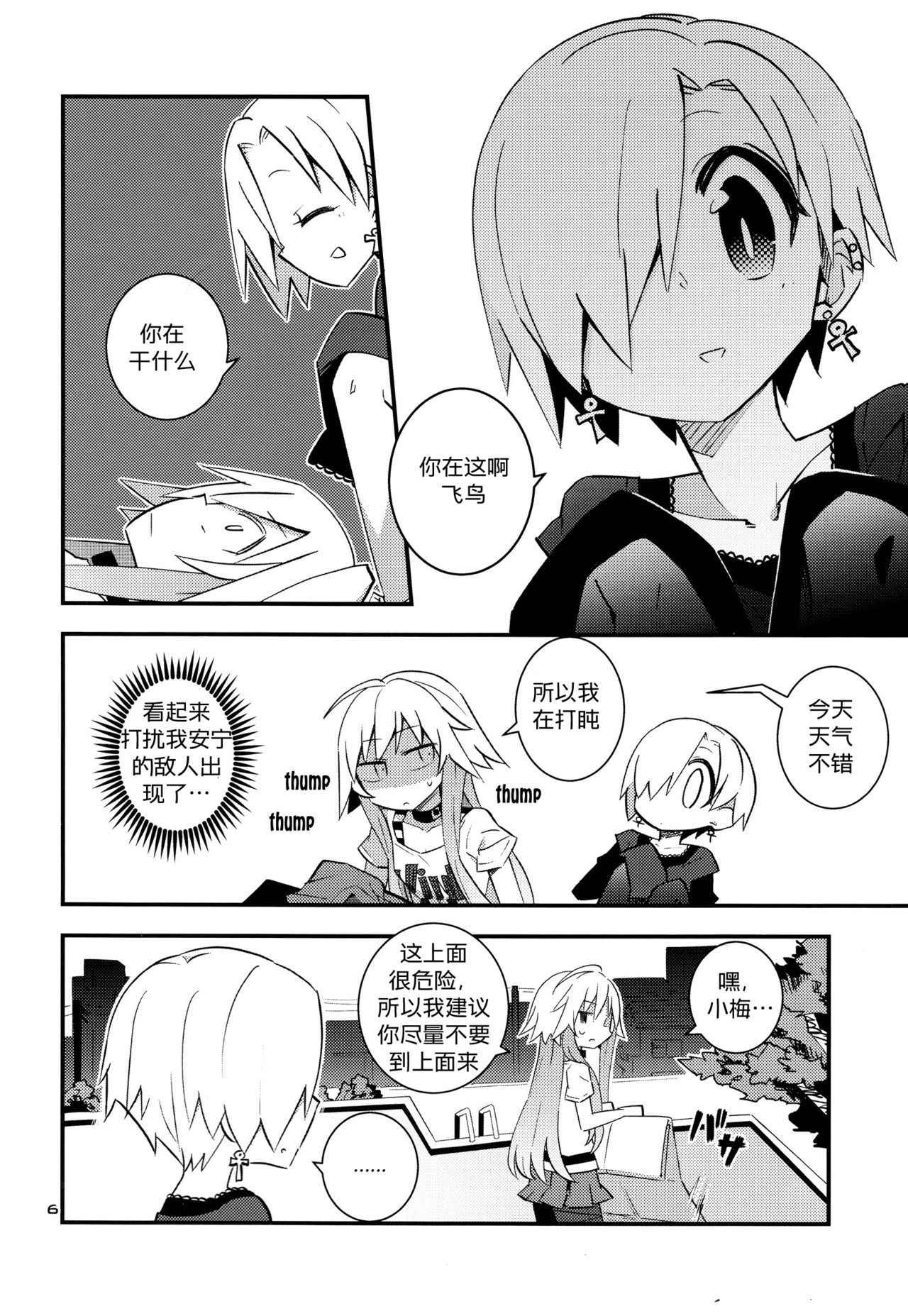 (C90) [Necktie Shop (Mizumi)] Koume Shirasaka ni Natsukareta Ninomiya Asuka Ninomiya | Asuka Longs For Shirasaka Koume (THE IDOLM@STER CINDERELLA GIRLS) [Chinese] [加帕里汉化组]