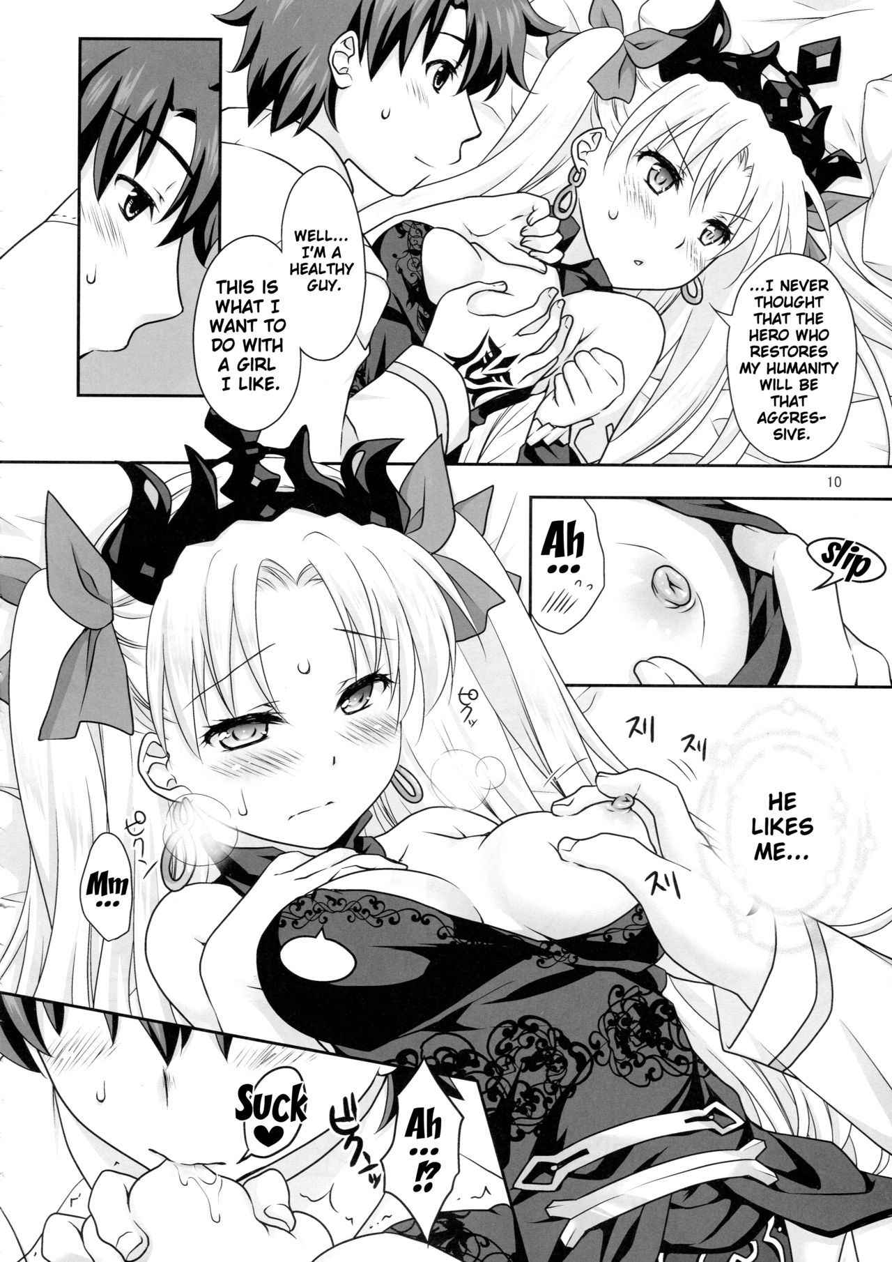 (COMIC1☆11) [Marimo-ya (Mori Marimo)] Ere-chan to Icha Love H (Fate/Grand Order) [English] {doujin-moe.us}