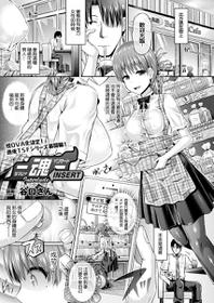 [Taniguchi-san] -Tamashii- INSERT Interlude (COMIC Unreal 2017-04 Vol. 66) [Chinese] [洨五!你的下句話是『諸君...我覺得自己好邊緣』] [Digital]