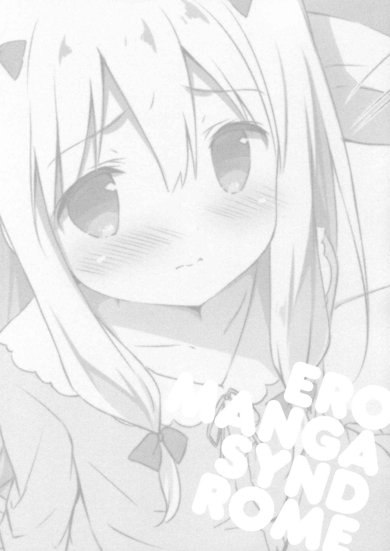 [Shiratamaco (Shiratama)] Eromanga Syndrome (Eromanga Sensei) [English] [Doki Fansubs]