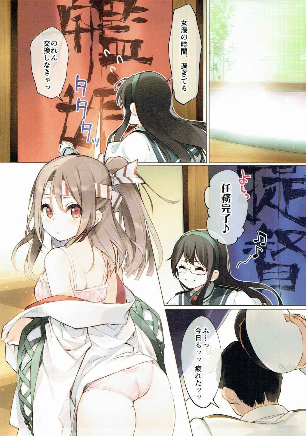 (SC2017 Winter) [Aihara Hanten (Aihara Shouta)] Otsukare Zuihou-chan o Chinchin Massage (Kantai Collection -KanColle-)