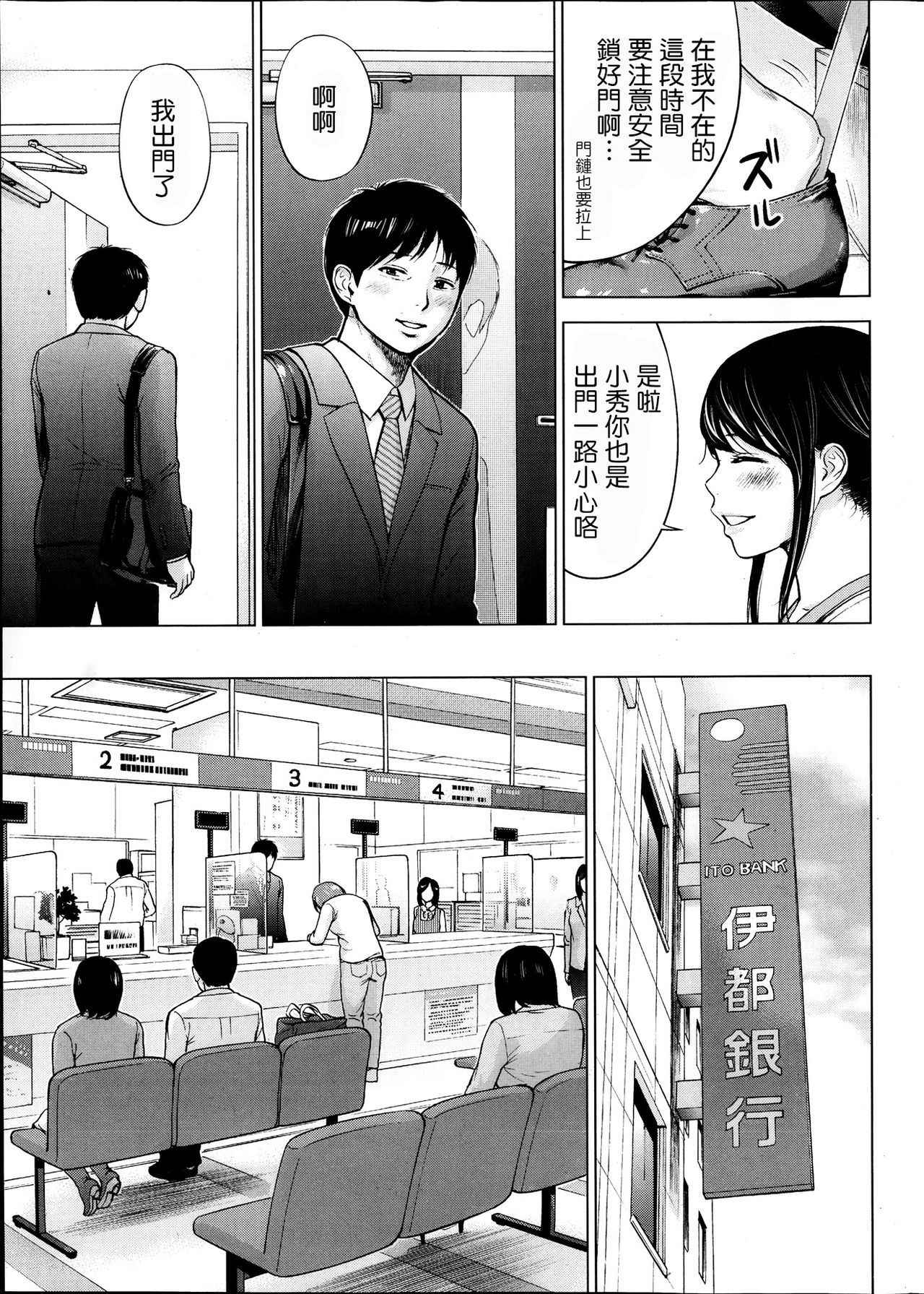 [Shikishiro Konomi] Netoraserare | 虛假的寢取 Ch.1-27 [Chinese]