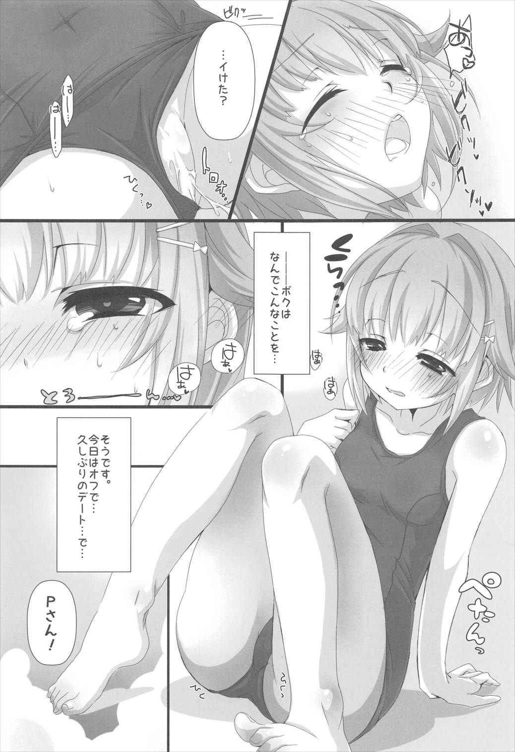 (C88) [trigger.m (Emu Emuo)] Sukumizu Sachiko wa Ii Sachiko (THE IDOLM@STER CINDERELLA GIRLS)