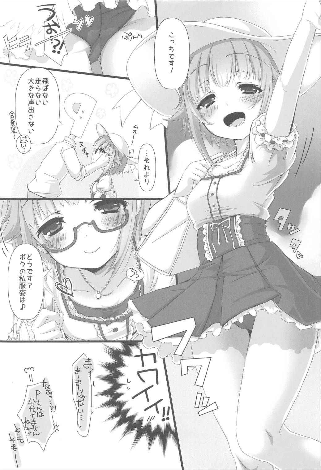 (C88) [trigger.m (Emu Emuo)] Sukumizu Sachiko wa Ii Sachiko (THE IDOLM@STER CINDERELLA GIRLS)