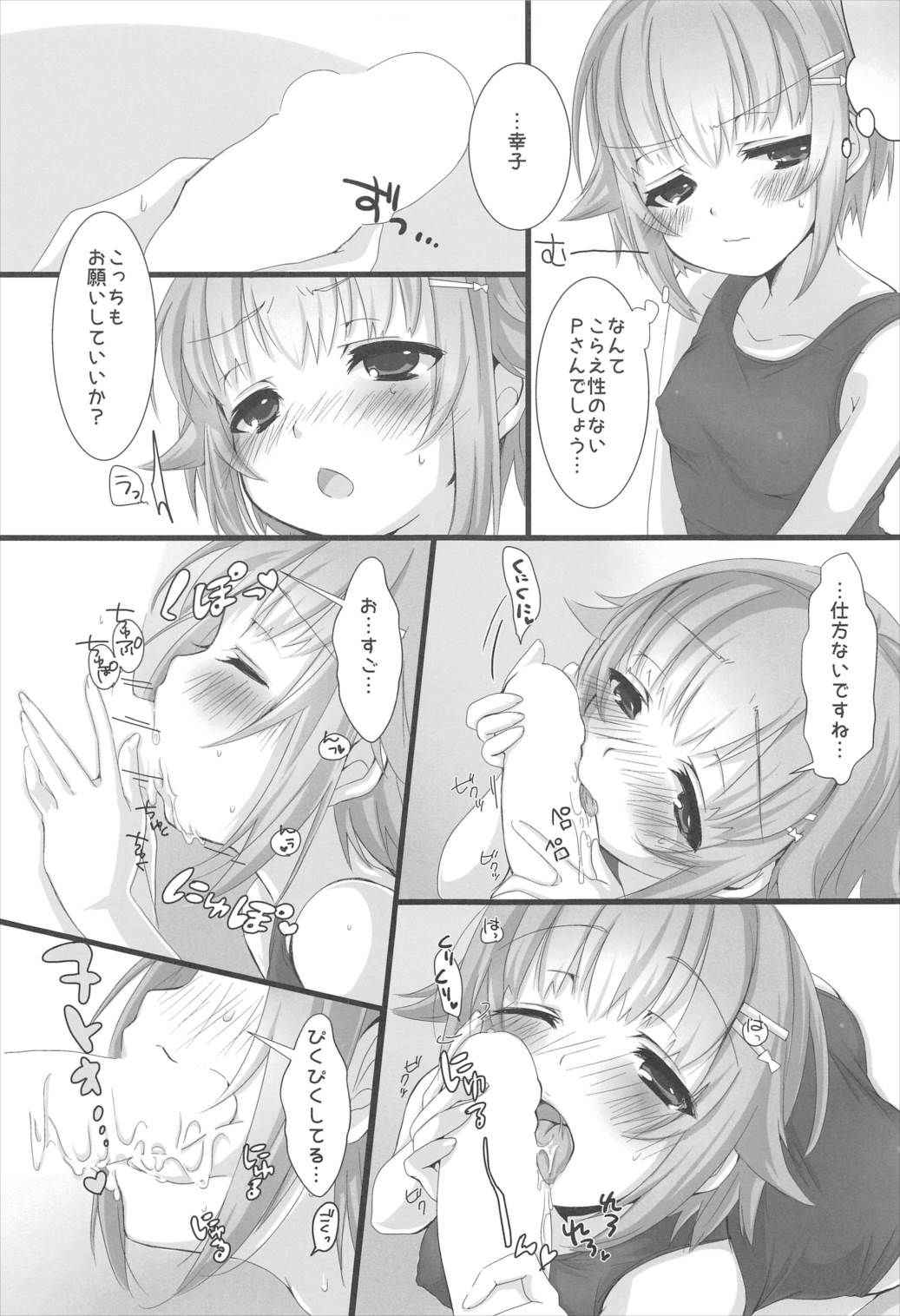 (C88) [trigger.m (Emu Emuo)] Sukumizu Sachiko wa Ii Sachiko (THE IDOLM@STER CINDERELLA GIRLS)