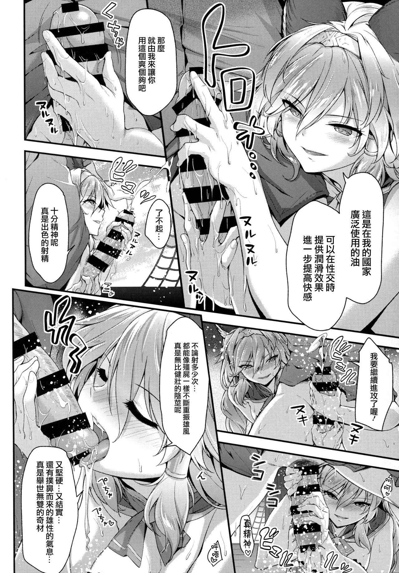 (COMIC1☆11) [Ichinose (Ichinose Land)] Onee-chans ni Omakase (Granblue Fantasy) [Chinese] [無邪気漢化組]