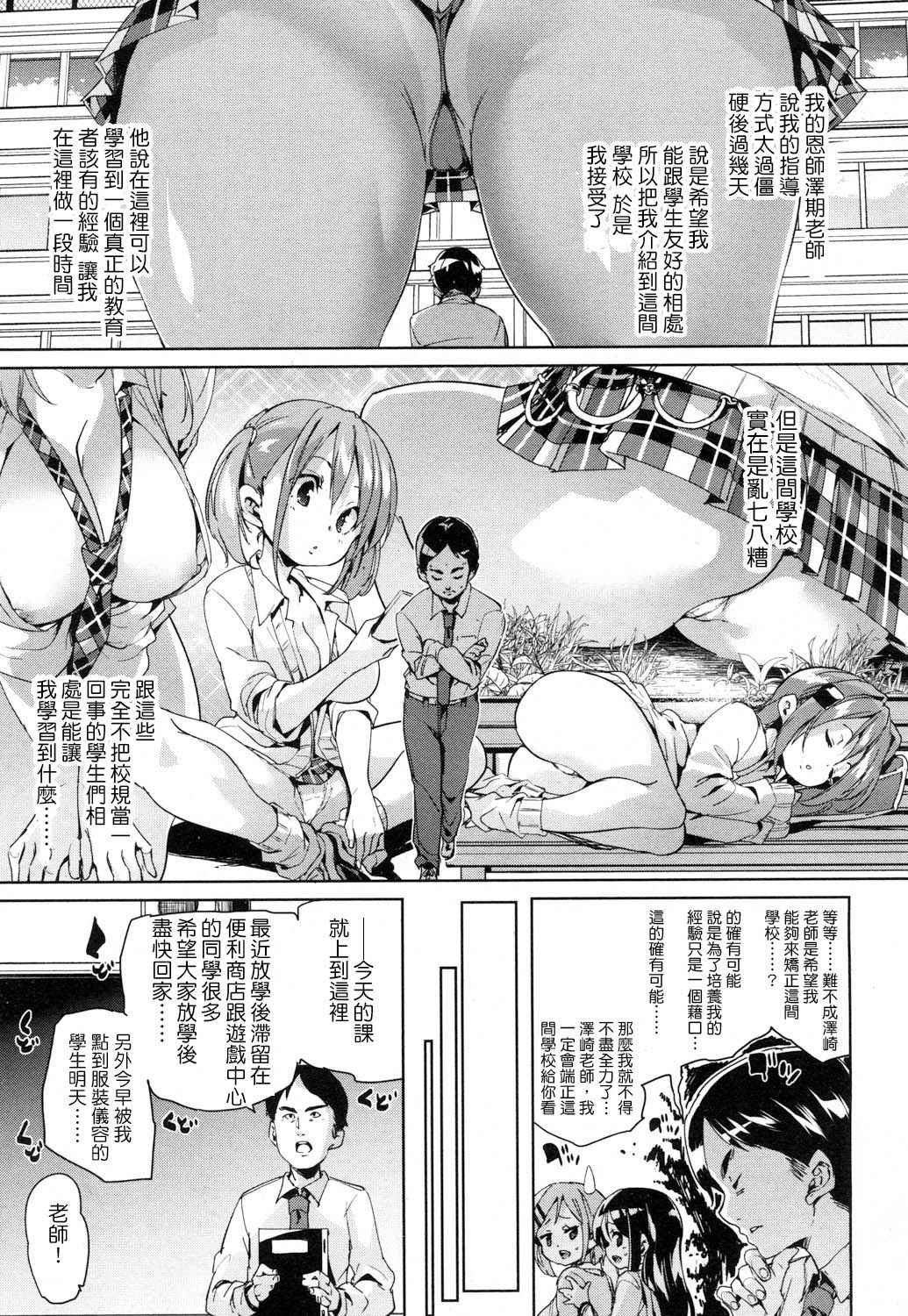 [Marui Maru] Hito o shinjiru koto nakare (Girls forM Vol. 14) [Chinese] [M系資源聚合漢化組] [Digital]