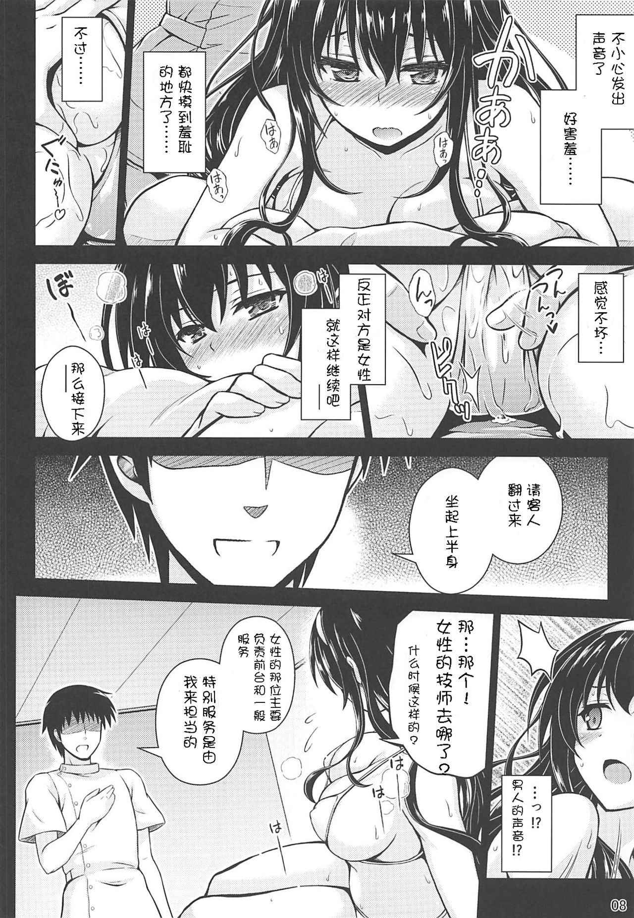 (COMIC1☆11) [Yumeya Honpo (Mukeikaku)] Honmono no Yukue (Saenai Heroine no Sodatekata) [Chinese] [凯恩血蹄汉化组]