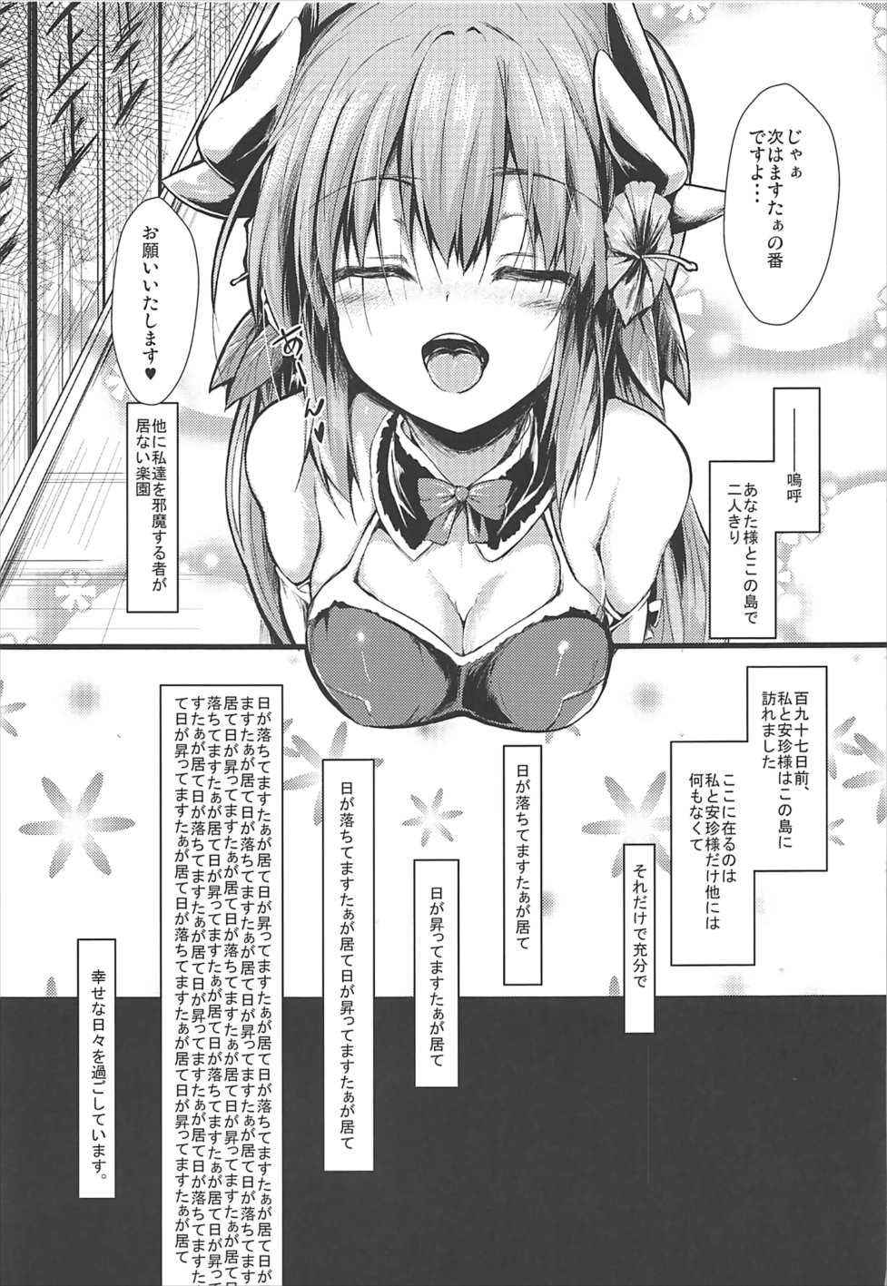 (COMIC1☆11) [ASTRONOMY (SeN)] Kiyohii no Hon (Nise) (Fate/Grand Order)