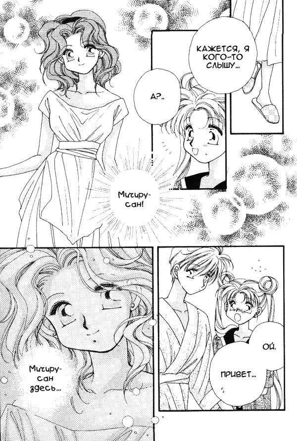 [Anthology] Lunatic Party 6 (Sailor Moon) [Russian] [Yume no Yuri]