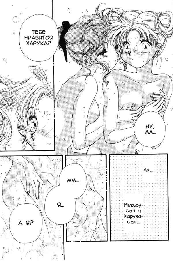 [Anthology] Lunatic Party 6 (Sailor Moon) [Russian] [Yume no Yuri]