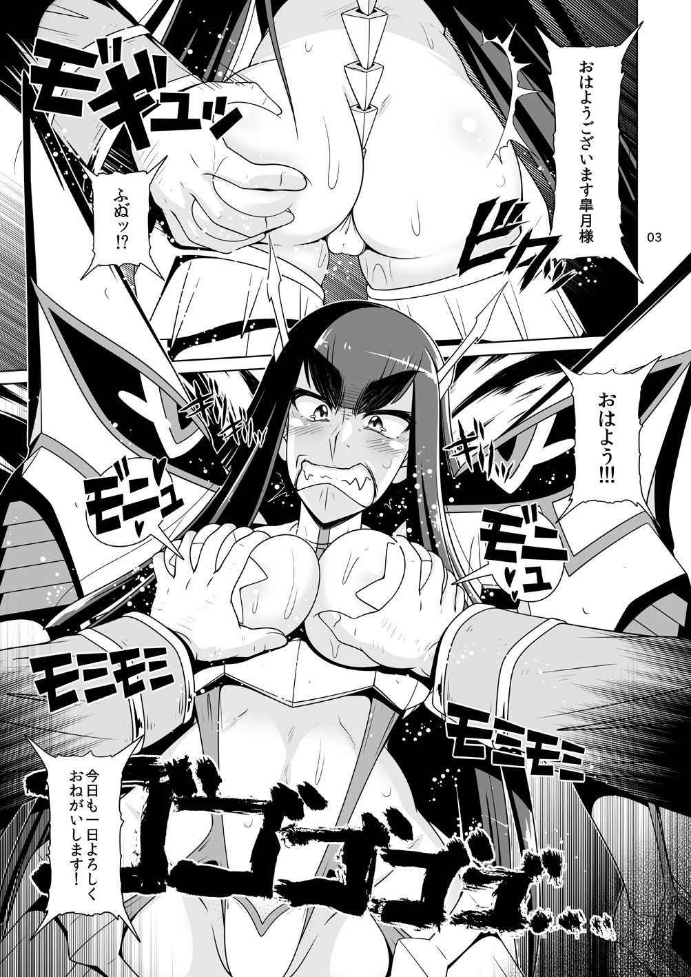 (COMIC1☆11) [Hakueki Shobou (A-Teru Haito)] Kiryuuin Satsuki no Bukatsudou (Kill la Kill) [Digital]