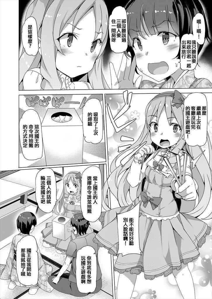 [Waffle Doumeiken (Tanaka Decilitre)] Muramasa-senpai Manga (Waffle Doumeiken Soushuuhen) (Eromanga Sensei) [Chinese] [靴下汉化组] [Digital]