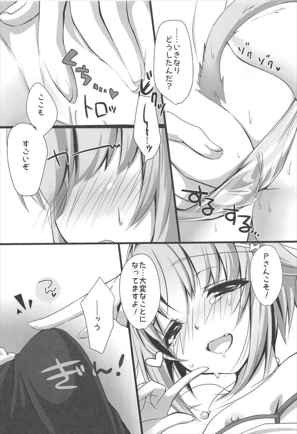 (C89) [trigger.m (Emu Emuo)] Nekomimi Sachiko wa ii Sachiko (THE IDOLM@STER CINDERELLA GIRLS)