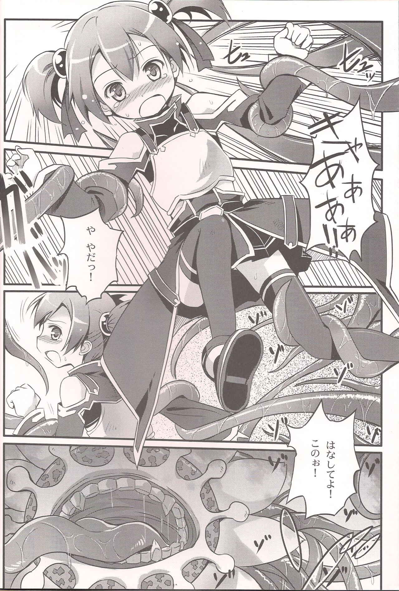 (COMIC1☆7) [Tsubasa (Hinooka Shuuji)] Silica o Wana ni Hameru (Sword Art Online)