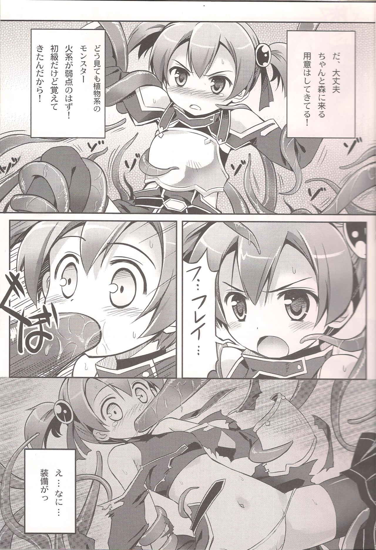 (COMIC1☆7) [Tsubasa (Hinooka Shuuji)] Silica o Wana ni Hameru (Sword Art Online)