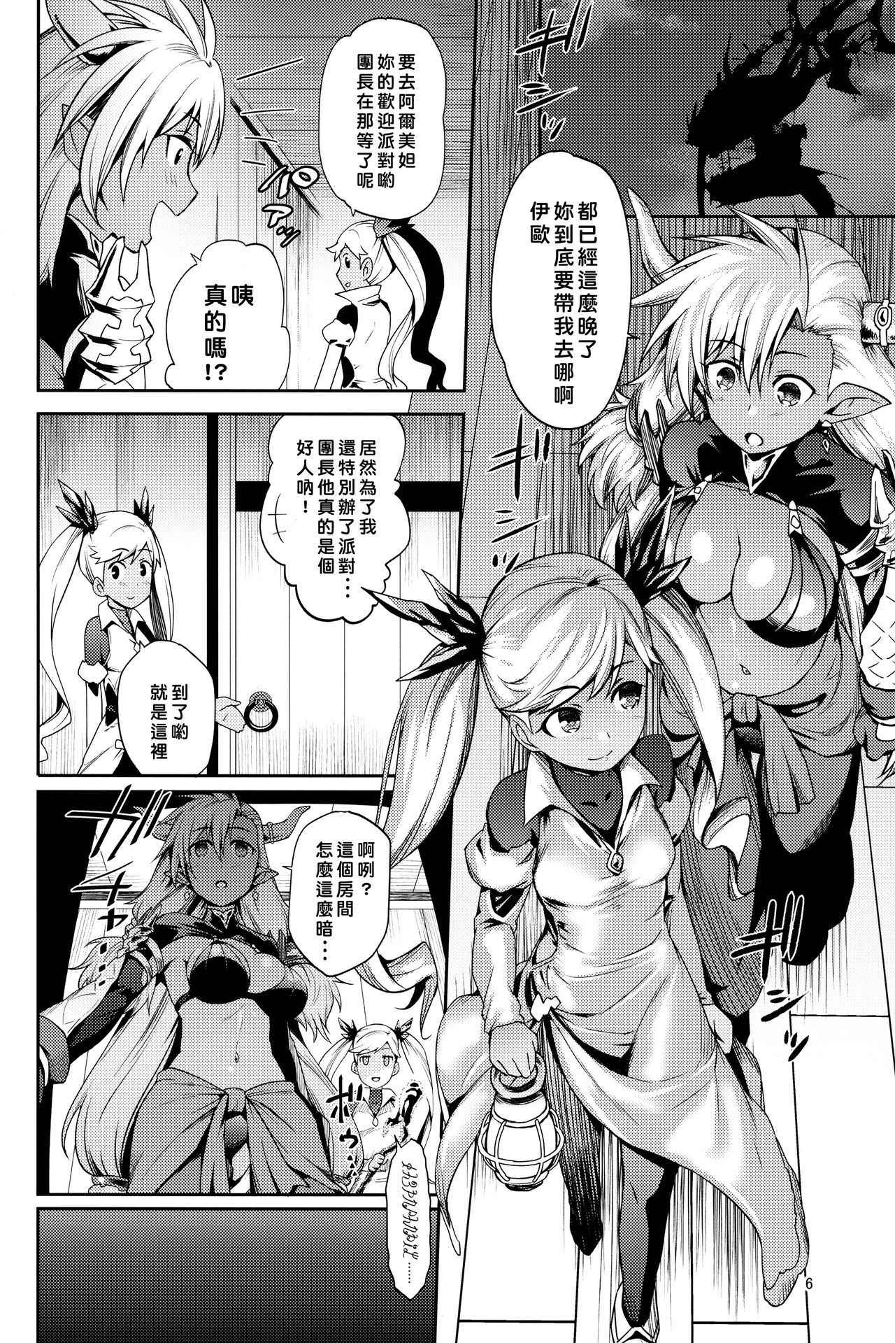 (C91) [Kami No Misosiru (Misao)] Kasshoku no Utage (Granblue Fantasy) [Chinese] [好野尻個人漢化]