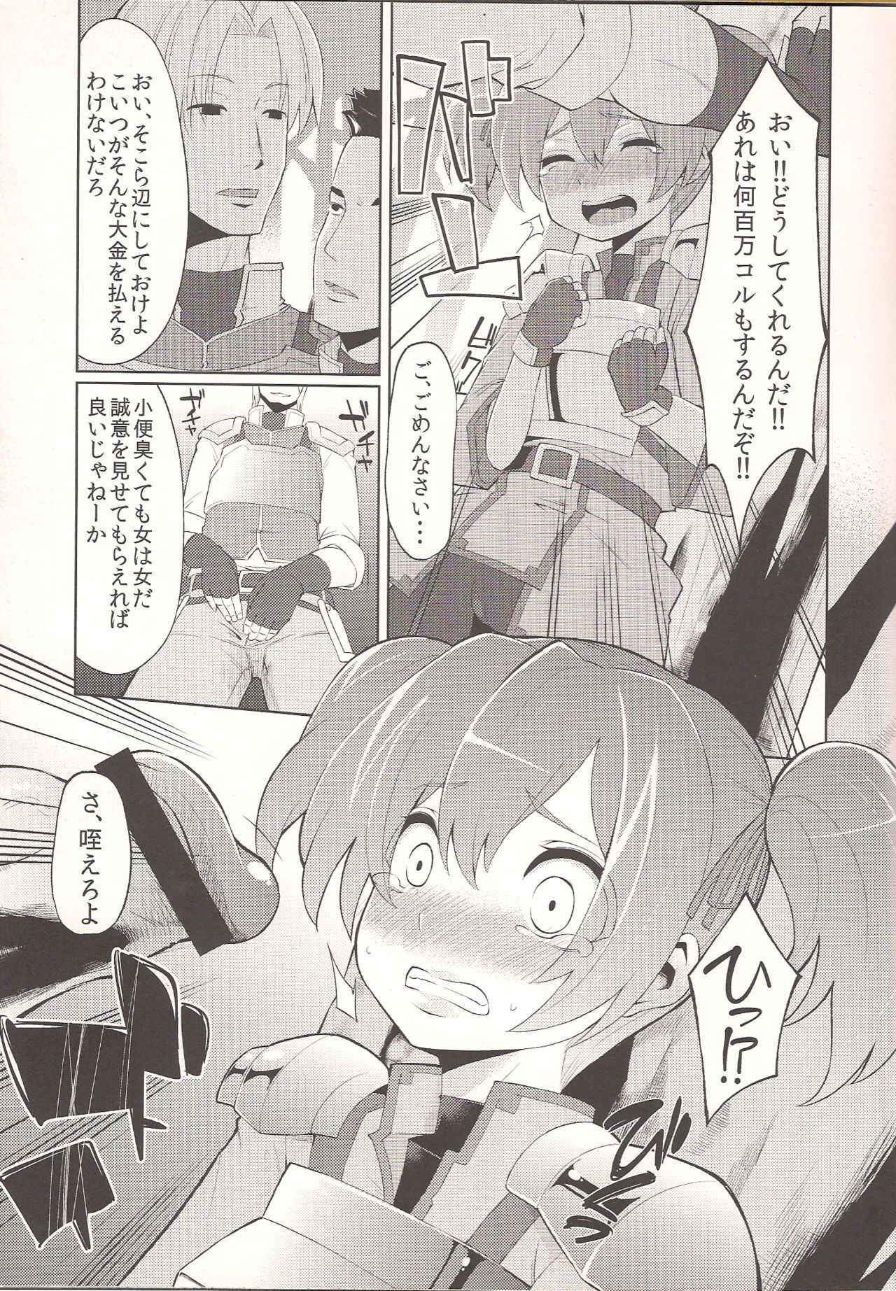 (C83) [Shouwa Saishuu Sensen (Hanauna)] Silica-tan Bibouroku. - My Sweet Silica Memorandum Record (Sword Art Online)