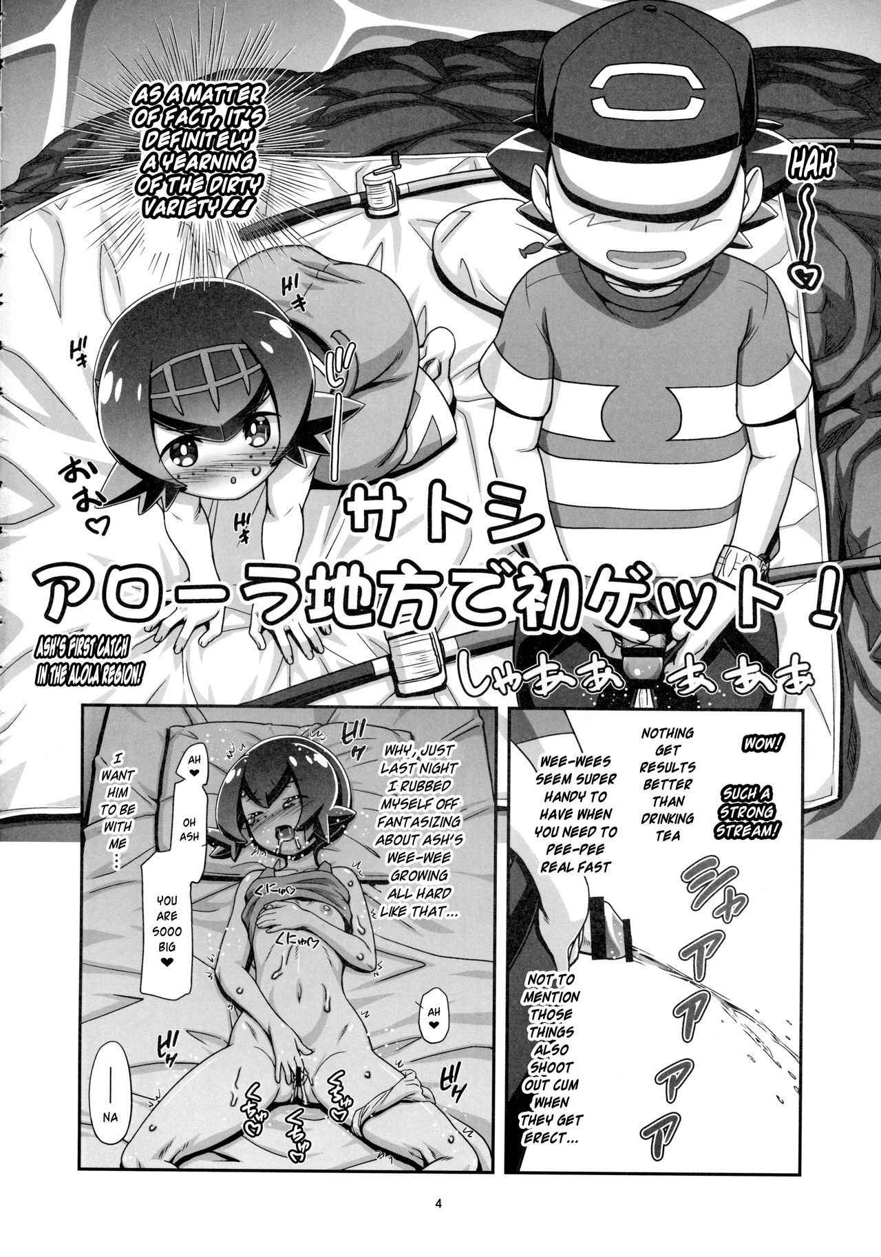 (COMIC1☆11) [Gambler Club (Kousaka Jun)] PM GALS SUNMOON (Pokémon Sun and Moon) [English] {risette translations}