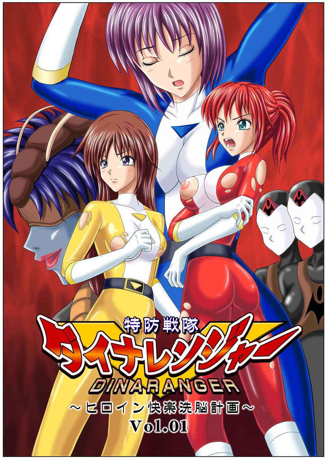 [Macxes] Dinaranger Vol.1 (English)