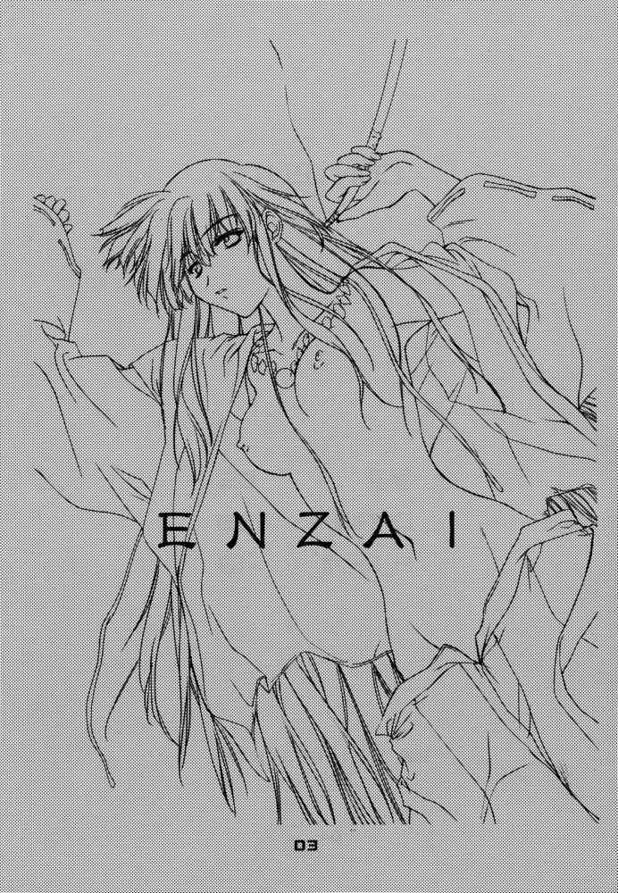 Enzai